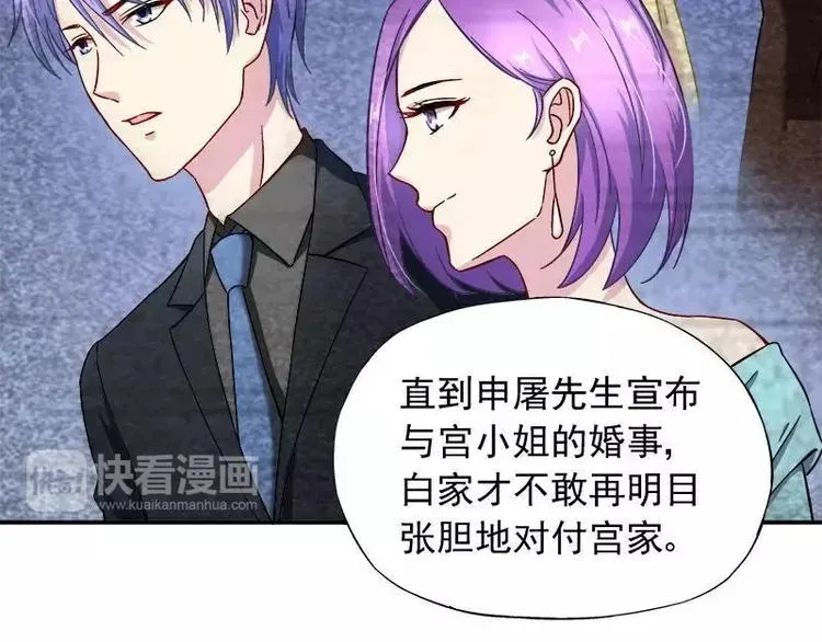 第21话 这就拍婚纱照？ 第17页