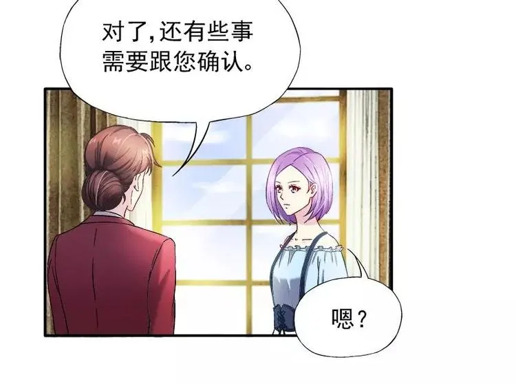 第21话 这就拍婚纱照？ 第23页