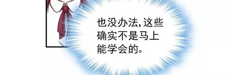 第21话 这就拍婚纱照？ 第28页
