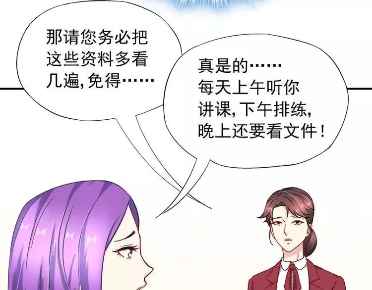 第21话 这就拍婚纱照？ 第29页
