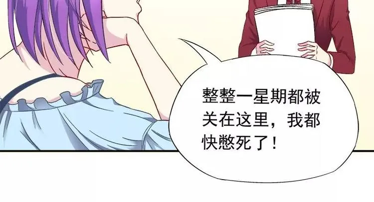 第21话 这就拍婚纱照？ 第30页