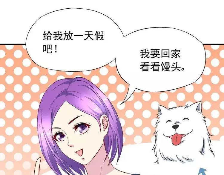 第21话 这就拍婚纱照？ 第31页