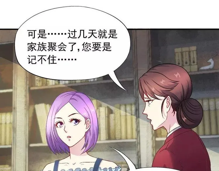 第21话 这就拍婚纱照？ 第33页