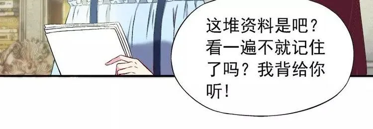 第21话 这就拍婚纱照？ 第34页