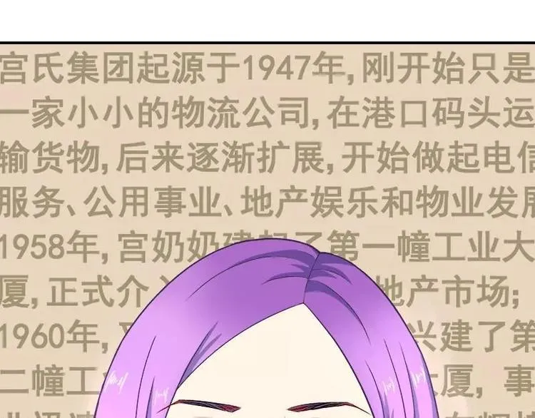 第21话 这就拍婚纱照？ 第35页