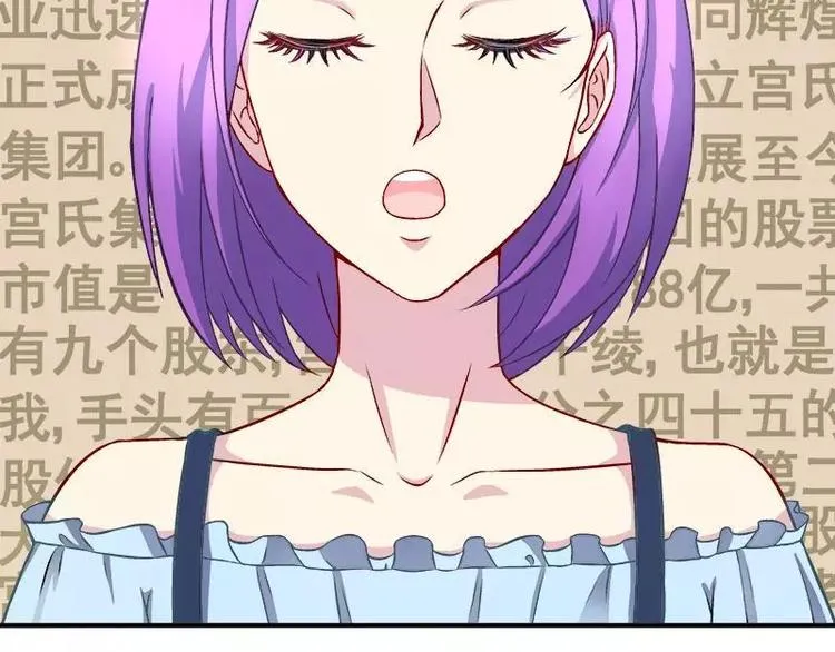 第21话 这就拍婚纱照？ 第36页