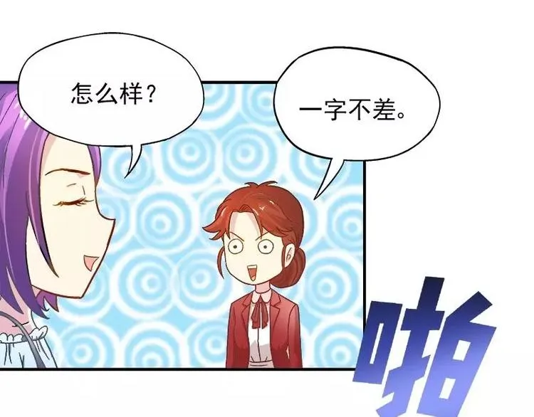 第21话 这就拍婚纱照？ 第38页
