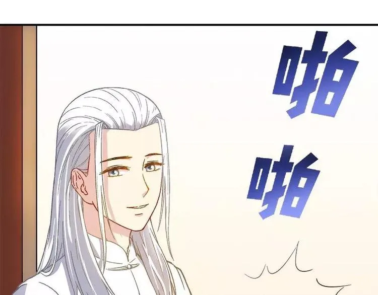 第21话 这就拍婚纱照？ 第40页