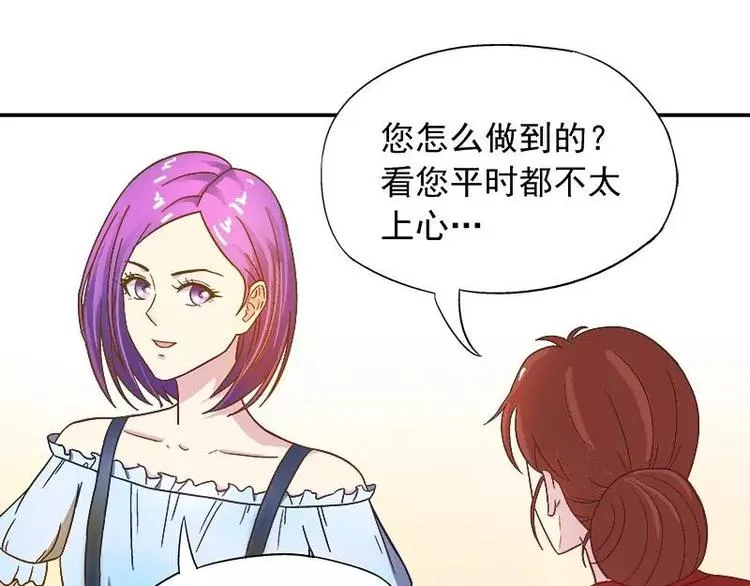 第21话 这就拍婚纱照？ 第43页