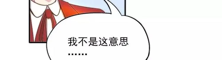 第21话 这就拍婚纱照？ 第46页