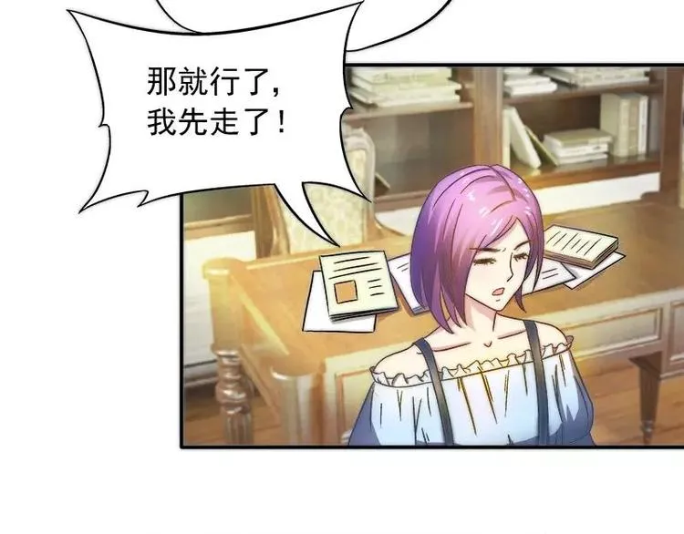 第21话 这就拍婚纱照？ 第47页