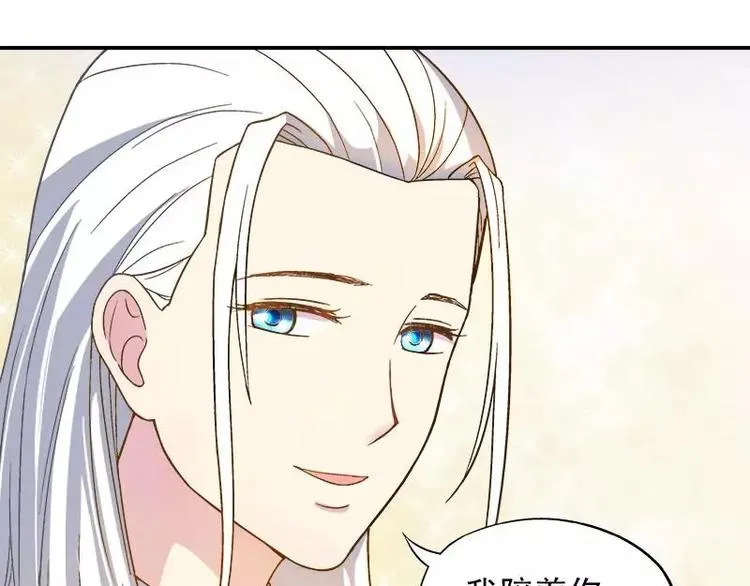 第21话 这就拍婚纱照？ 第54页
