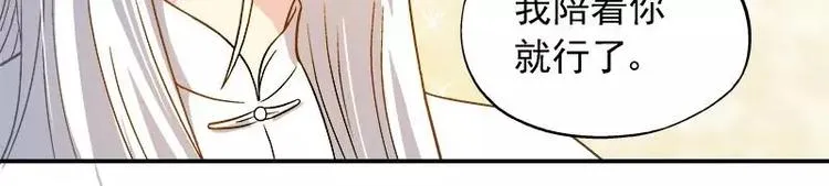第21话 这就拍婚纱照？ 第55页