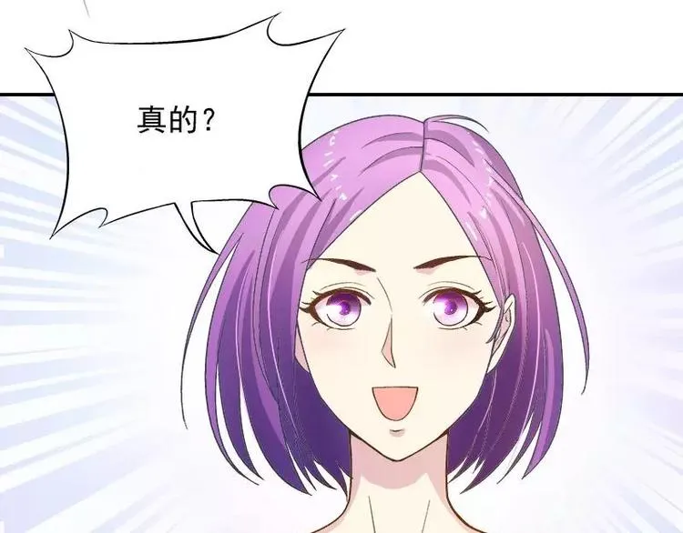 第21话 这就拍婚纱照？ 第56页