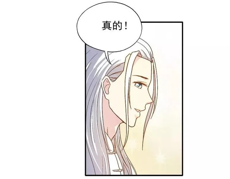 第21话 这就拍婚纱照？ 第58页