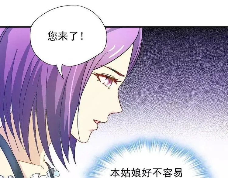 第21话 这就拍婚纱照？ 第67页