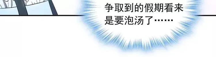 第21话 这就拍婚纱照？ 第68页