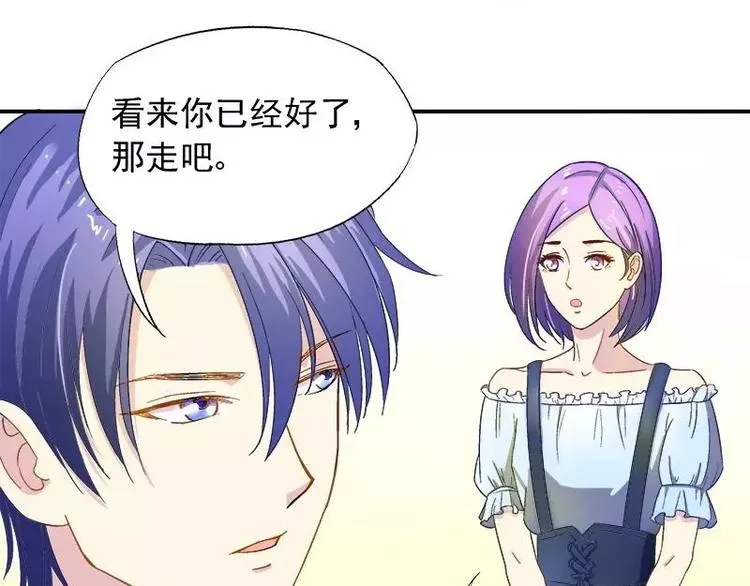 第21话 这就拍婚纱照？ 第69页