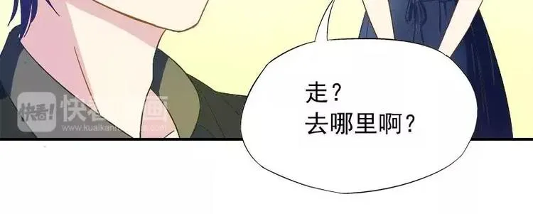 第21话 这就拍婚纱照？ 第70页