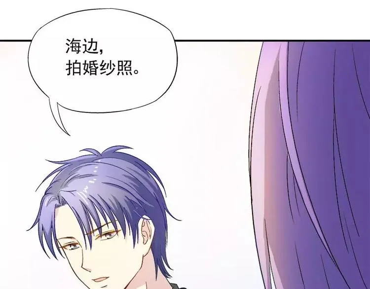 第21话 这就拍婚纱照？ 第71页