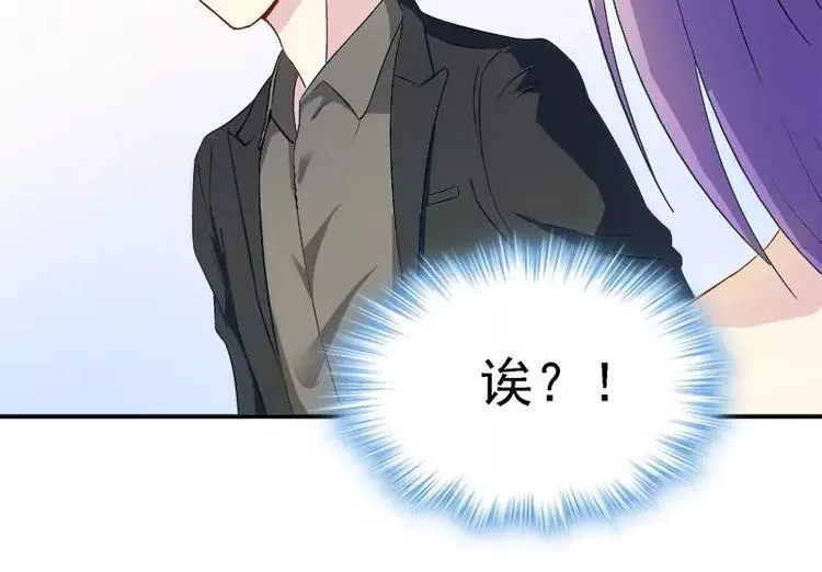 第21话 这就拍婚纱照？ 第72页