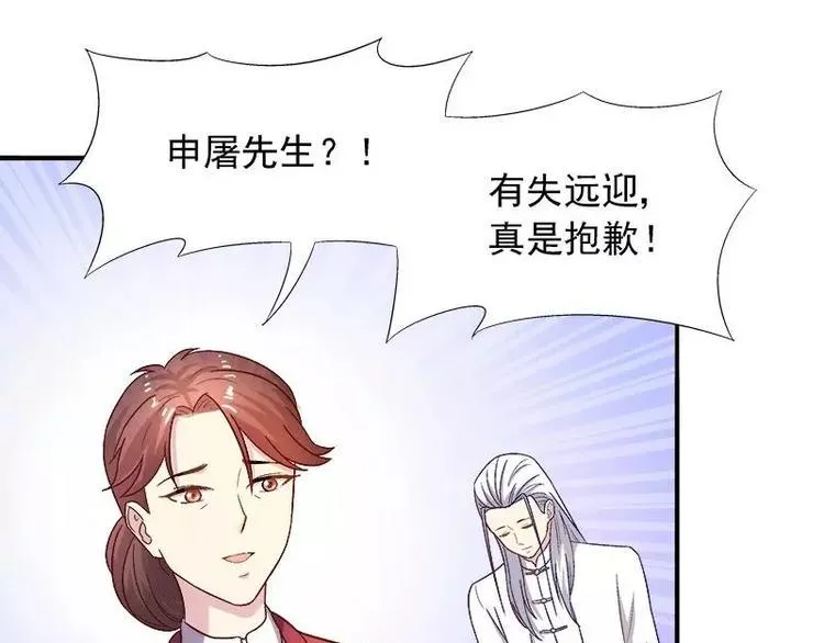 第22话 试探 第4页