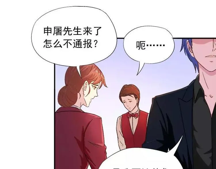 第22话 试探 第6页