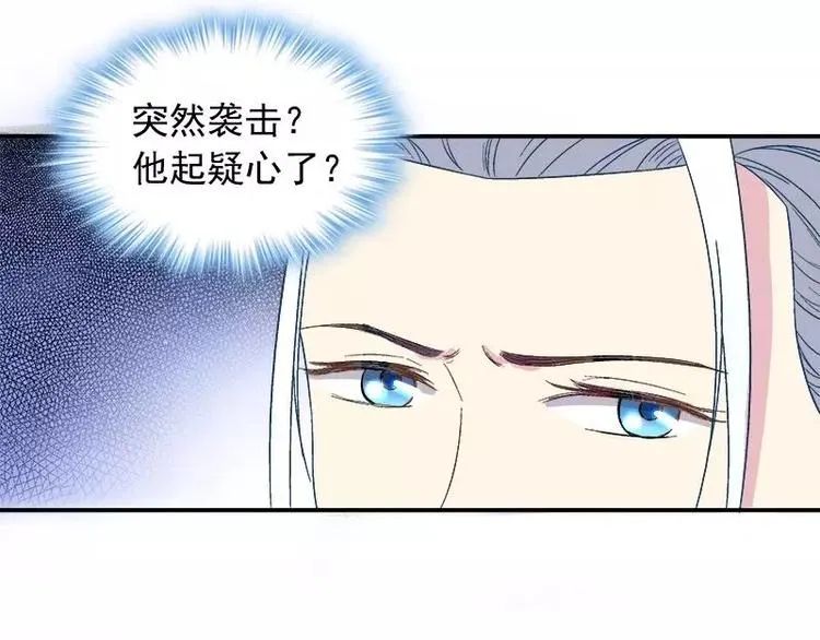 第22话 试探 第8页