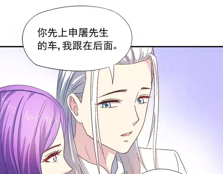 第22话 试探 第12页