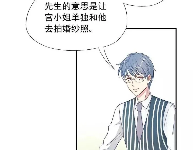 第22话 试探 第14页