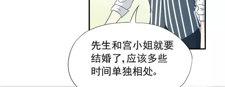 第22话 试探 第15页