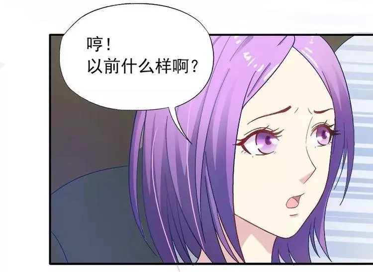 第22话 试探 第24页