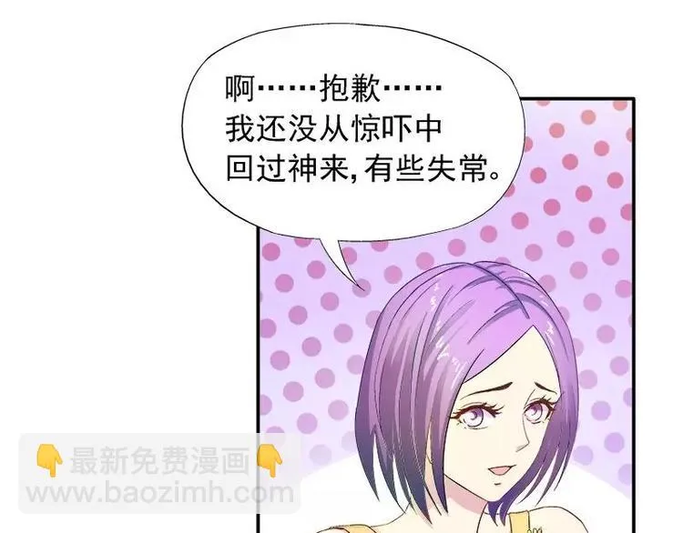 第22话 试探 第27页