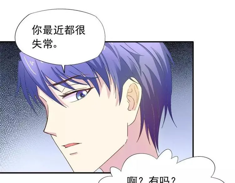 第22话 试探 第29页