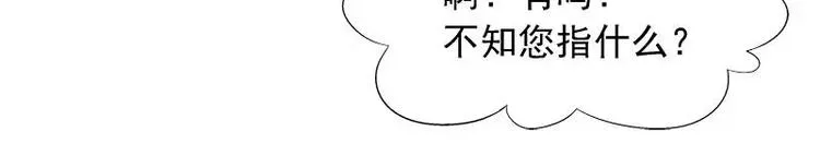 第22话 试探 第30页