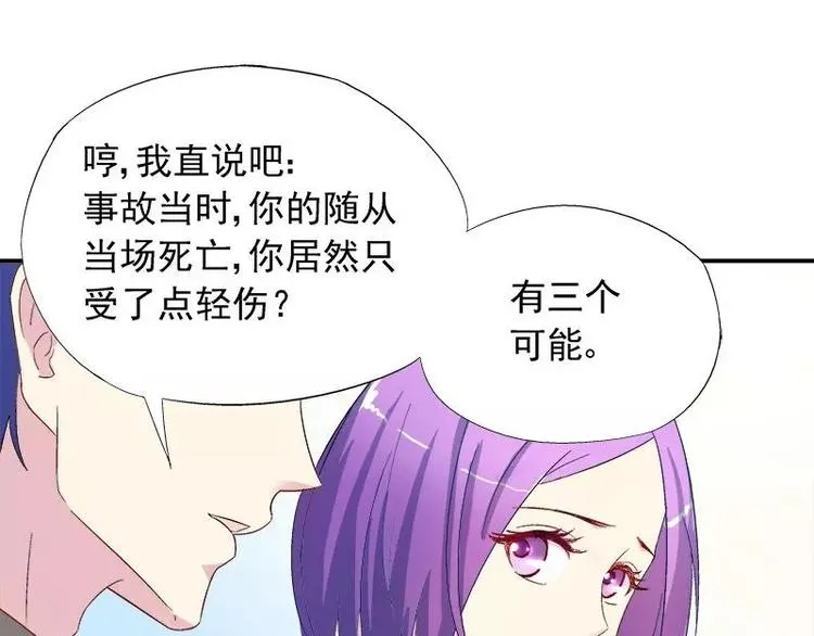 第22话 试探 第31页