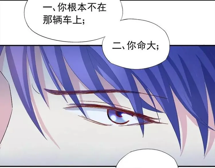 第22话 试探 第33页