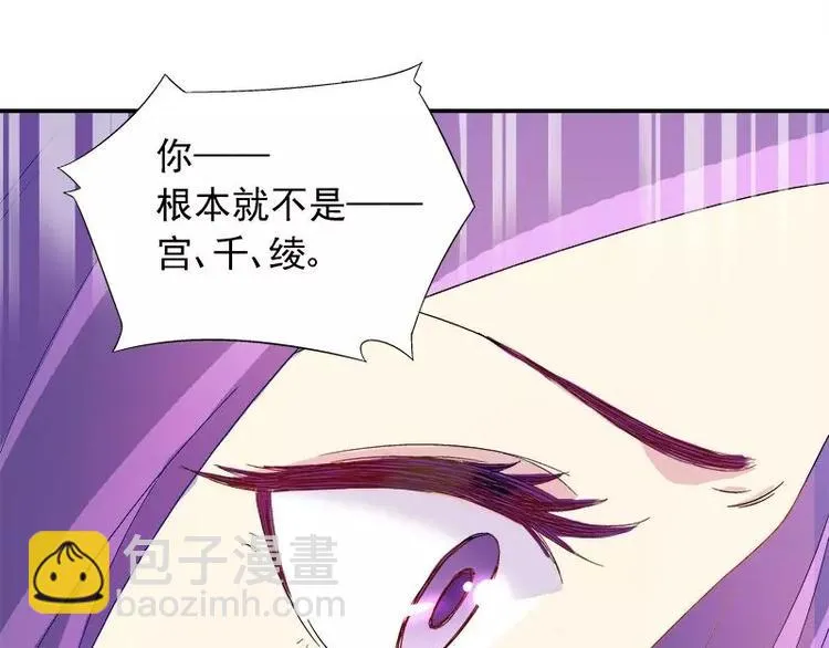 第22话 试探 第35页