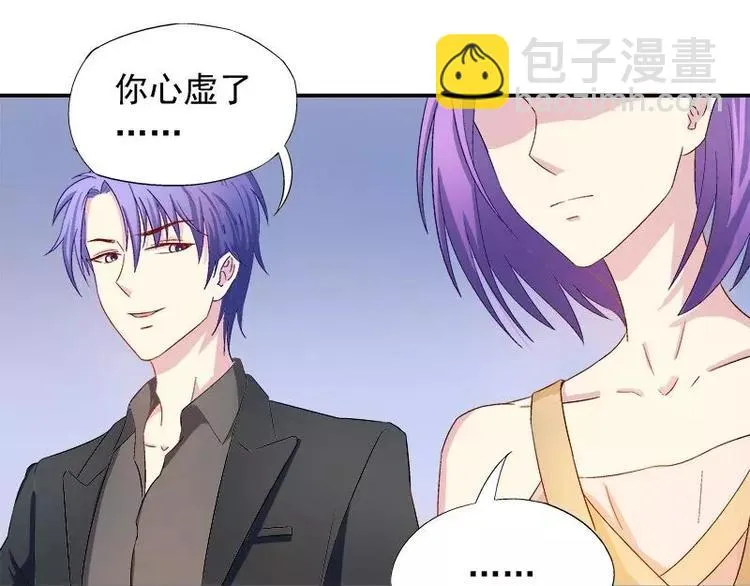 第22话 试探 第37页