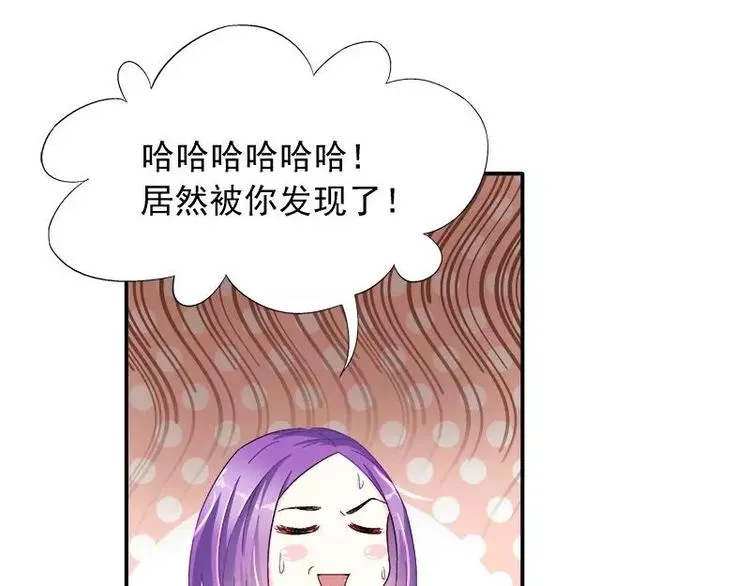 第22话 试探 第39页