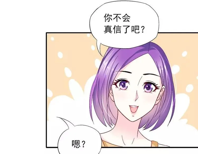 第22话 试探 第45页