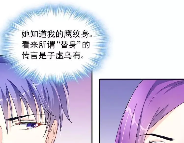 第22话 试探 第49页