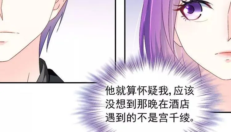 第22话 试探 第50页