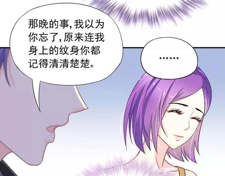 第22话 试探 第51页