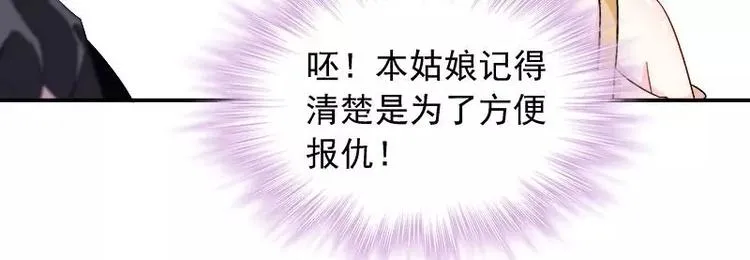第22话 试探 第52页