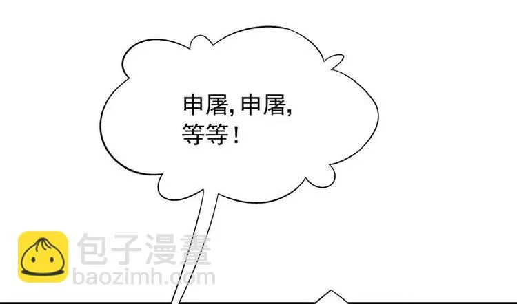 第22话 试探 第66页