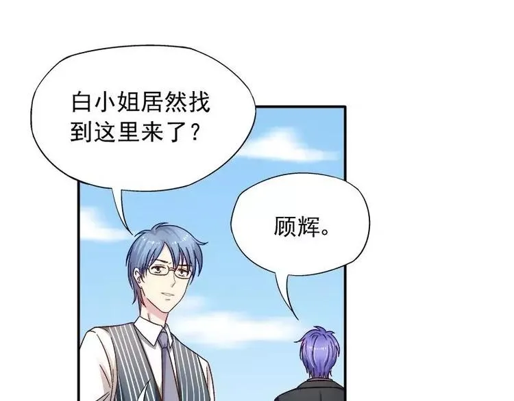 第22话 试探 第69页