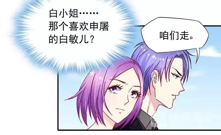 第22话 试探 第71页