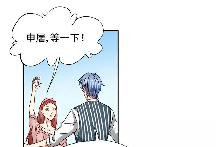 第22话 试探 第72页