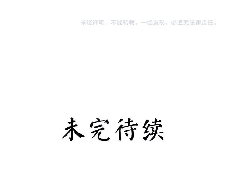 第22话 试探 第78页